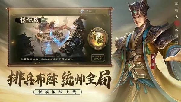 三国杀安卓版手机版 三国杀安卓版手机版