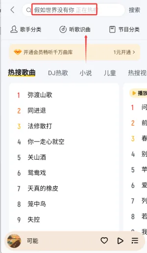 酷我音乐(音乐播放平台) 酷我音乐(音乐播放平台)