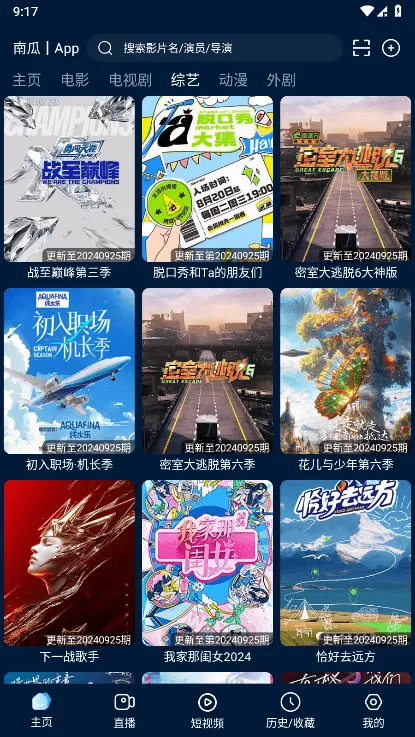 ҫůů2025ٷ°汾v5.1.2160391 ֻ