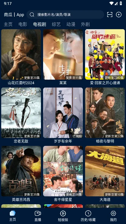 ӰӲ(Ӱ׷)v3.0.7.1 Ѱ