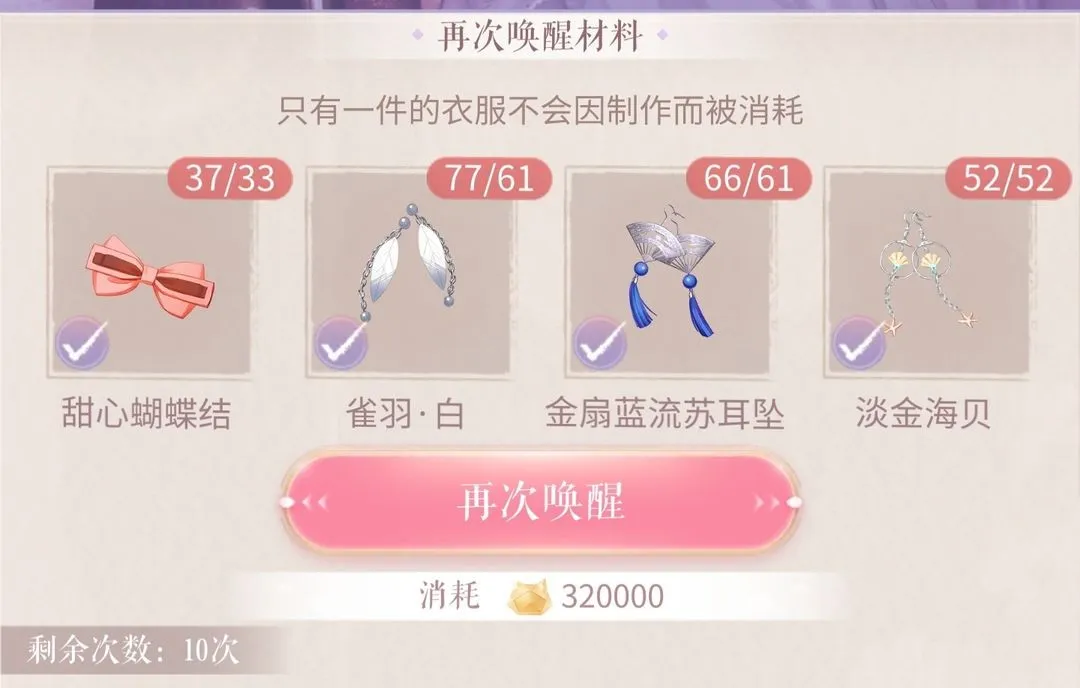 闪耀暖暖2025官方最新版本 闪耀暖暖2025官方最新版本