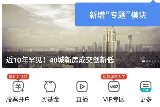 新浪财经最新手机版 新浪财经最新手机版