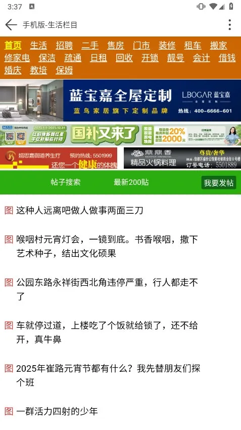 邢台123(邢台生活服务) 邢台123(邢台生活服务)