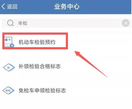 交管12123(交管业务办理) 交管12123(交管业务办理)