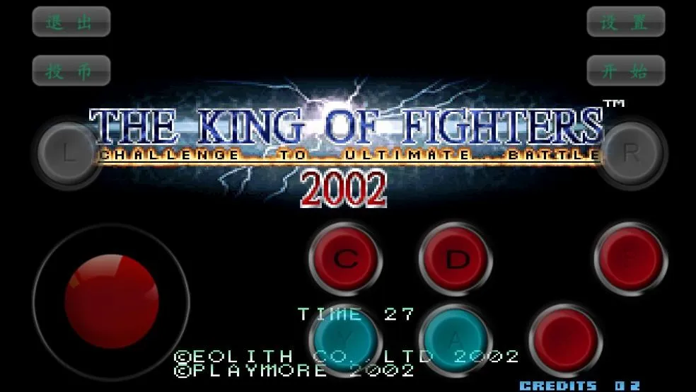 拳皇2002(拳皇格斗游戏) 拳皇2002(拳皇格斗游戏)