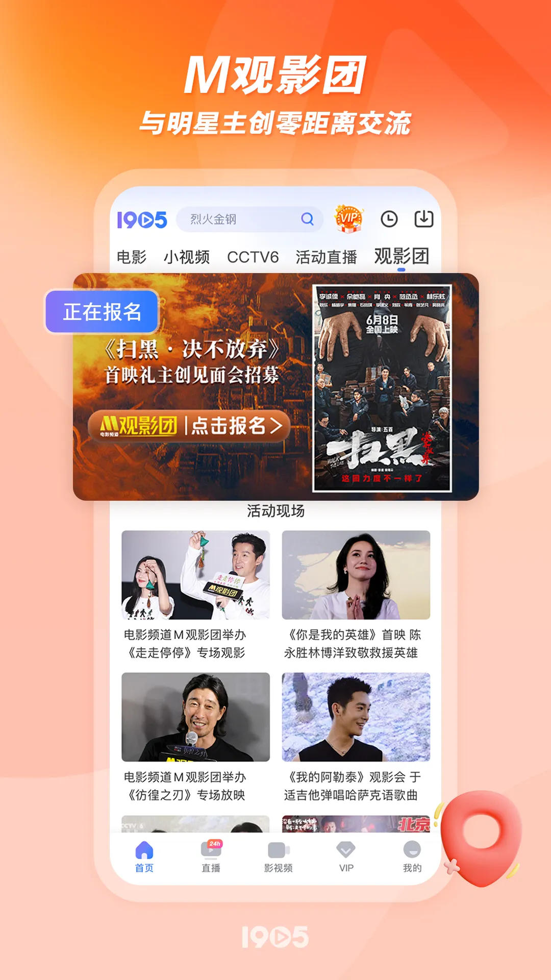 1905Ӱ2025ٷv6.8.11 Ѱ