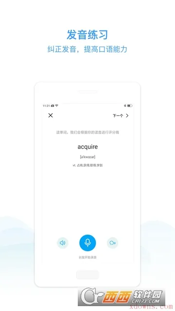 eѧ(ҵѧϰƽ̨)v1.0 ׿