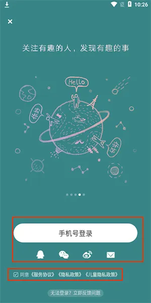 网易LOFTER(兴趣分享社区) 网易LOFTER(兴趣分享社区)