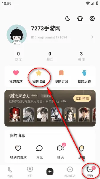 网易LOFTER(兴趣分享社区) 网易LOFTER(兴趣分享社区)