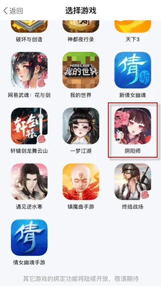 网易大神(游戏社交平台) 网易大神(游戏社交平台)