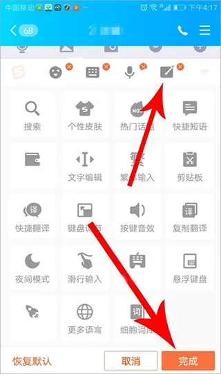 搜狗输入法(智能文字输入) 搜狗输入法(智能文字输入)