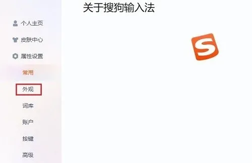 搜狗输入法(智能文字输入) 搜狗输入法(智能文字输入)