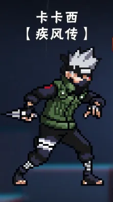 像素火影-次世代2025下载 像素火影-次世代2025下载