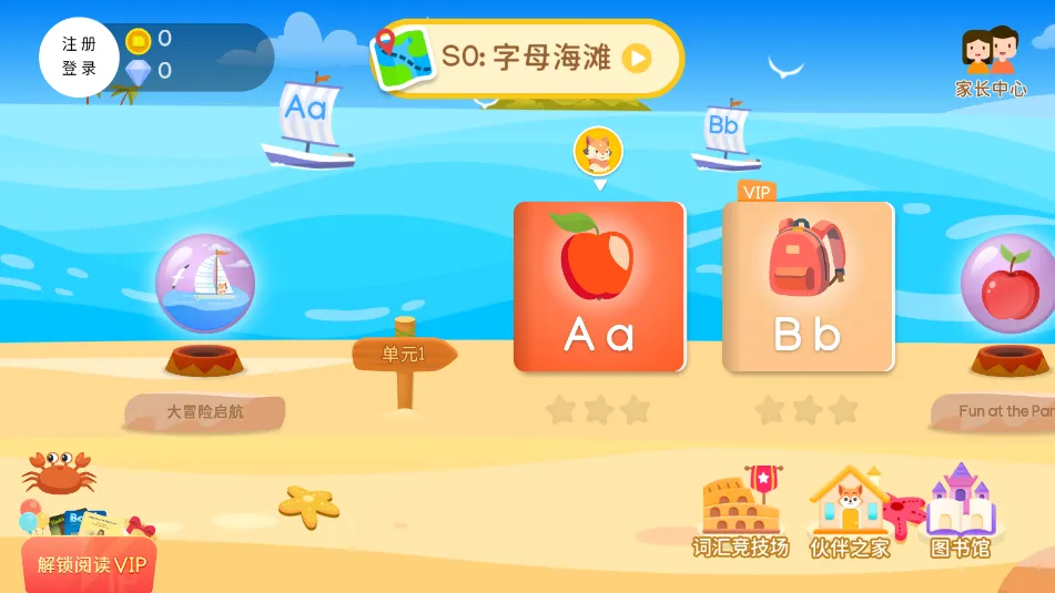 阅读大冒险2025最新版本 阅读大冒险2025最新版本