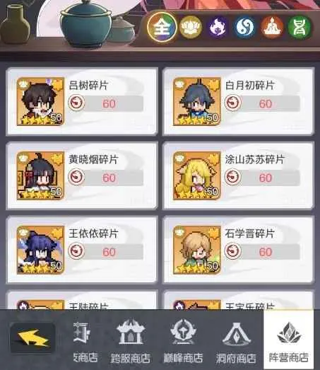 三千幻世(国漫像素冒险) 三千幻世(国漫像素冒险)