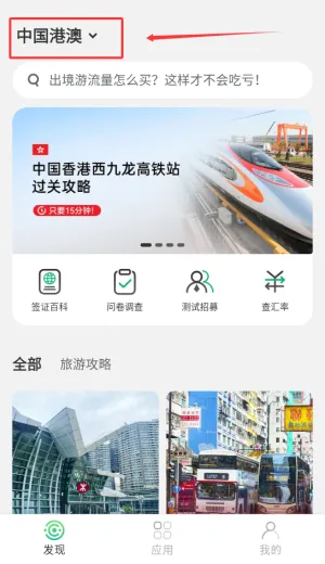 出境易2025最新版本 出境易2025最新版本