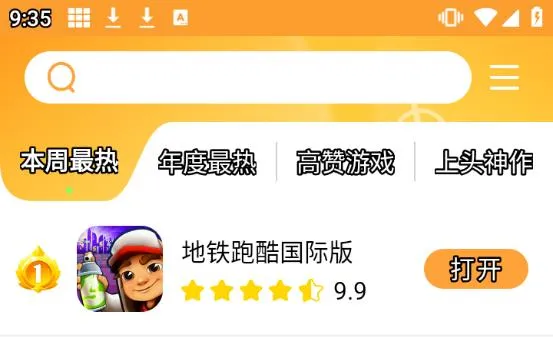 畅玩乐园2025下载安装 畅玩乐园2025下载安装