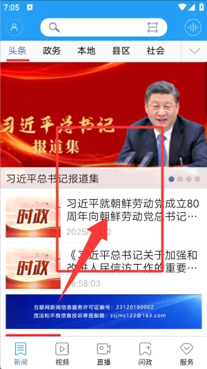 掌上佳木斯安卓版手机版 掌上佳木斯安卓版手机版