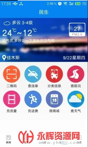 掌上佳木斯安卓版手机版 掌上佳木斯安卓版手机版