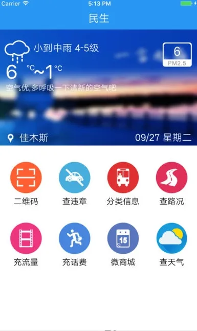 掌上佳木斯安卓版手机版 掌上佳木斯安卓版手机版