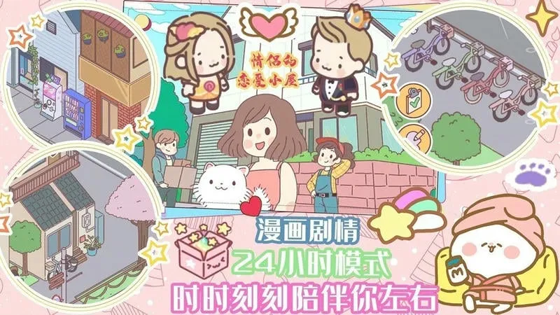 口袋迷你餐厅(恋爱模拟游戏) 口袋迷你餐厅(恋爱模拟游戏)