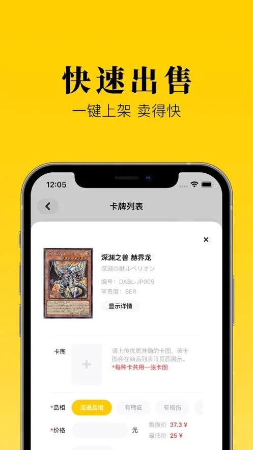 集换社2025官方最新版本 集换社2025官方最新版本