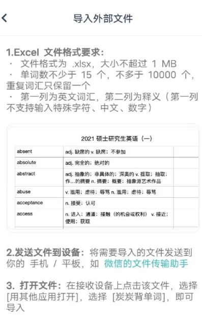 炭炭背单词安卓版手机版 炭炭背单词安卓版手机版