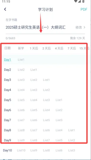 炭炭背单词安卓版手机版 炭炭背单词安卓版手机版