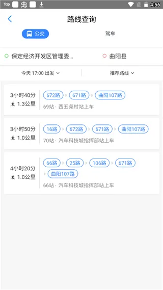 保定通安卓版手机版 保定通安卓版手机版