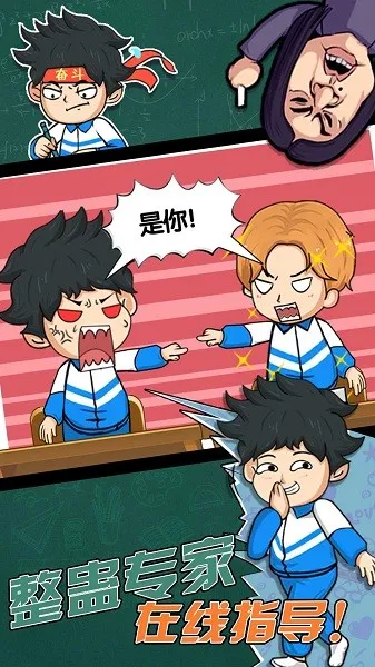 高中模拟器2(模拟高中游戏) 高中模拟器2(模拟高中游戏)