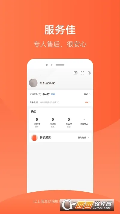 Ļ(3Cƽ̨)v3.20.2 ׿