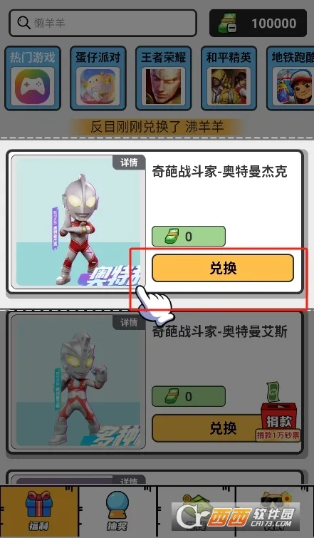 ¸Ƥ2025ٷ°汾v1.0.3 ֻ