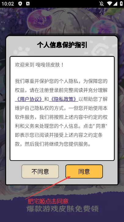 ¸Ƥ2025ٷ°汾v1.0.3 ֻ