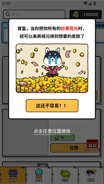 ¸Ƥ2025ٷ°汾v1.0.3 ֻ