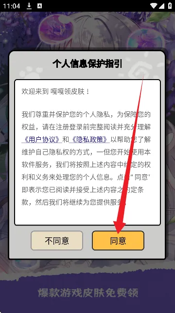 嘎嘎领皮肤2025官方最新版本 嘎嘎领皮肤2025官方最新版本
