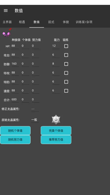 PKHeX.MAUI(޸)v1.0 ׿