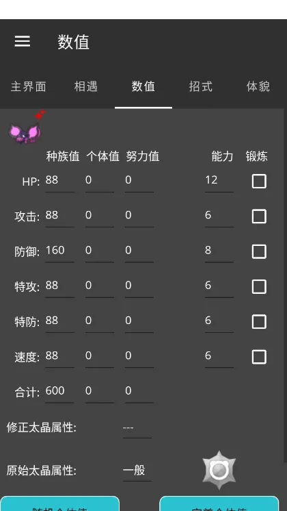 PKHeX.MAUI(޸)v1.0 ׿