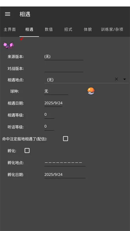 PKHeX.MAUI(޸)v1.0 ׿