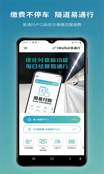 HKeTollͨа׿ֻv1.0.27 Ѱ