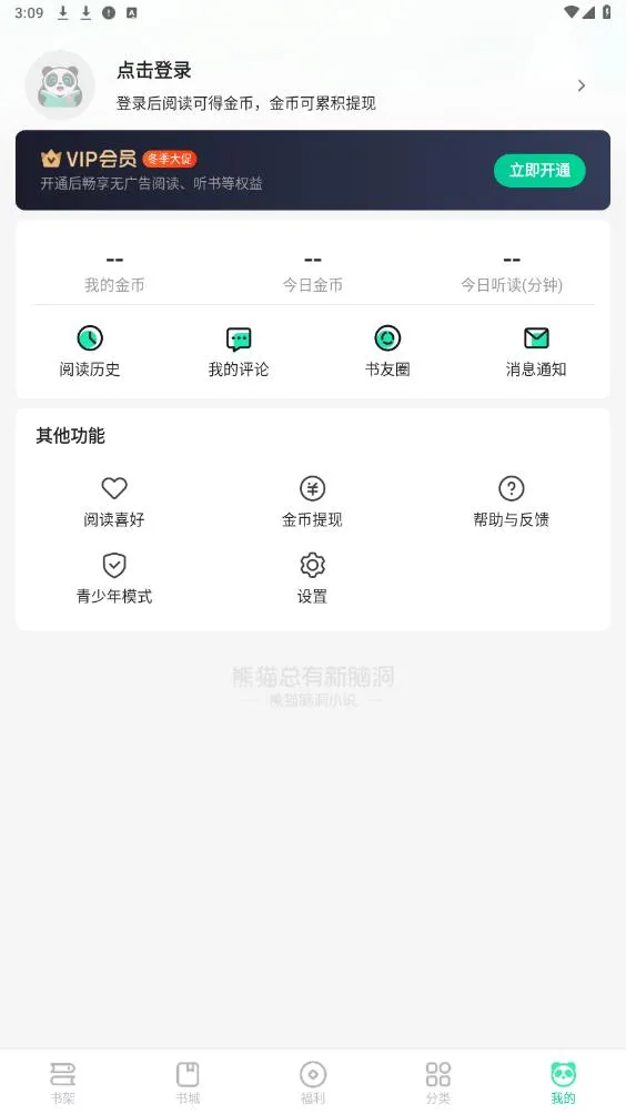 èԶС˵(С˵Ķ)v2.4 ׿