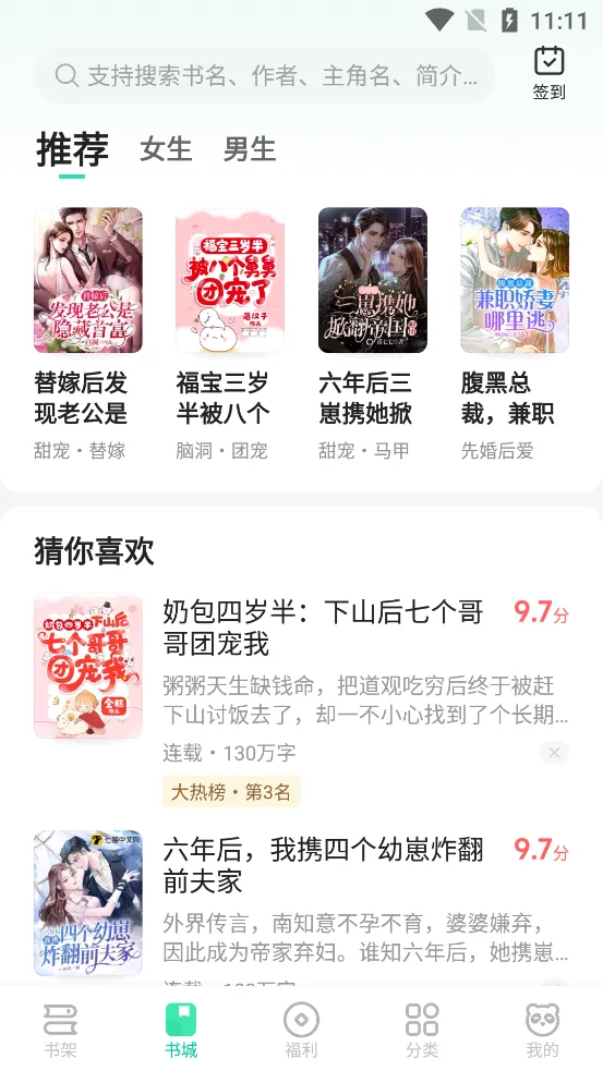 èԶС˵(С˵Ķ)v2.4 ׿