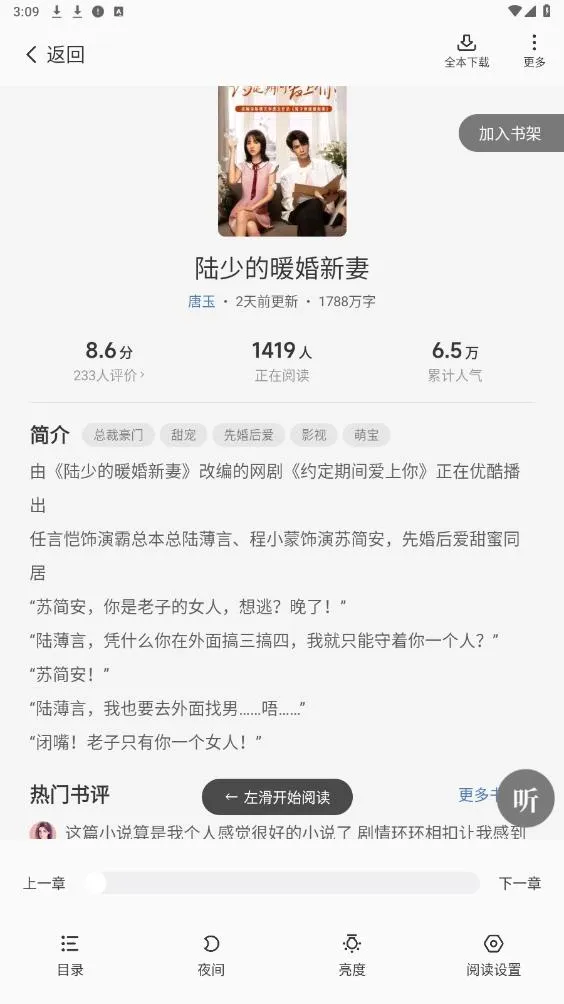 èԶС˵(С˵Ķ)v2.4 ׿