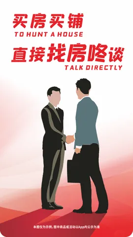 找房咚(房产交易平台) 找房咚(房产交易平台)