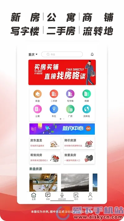 找房咚(房产交易平台) 找房咚(房产交易平台)