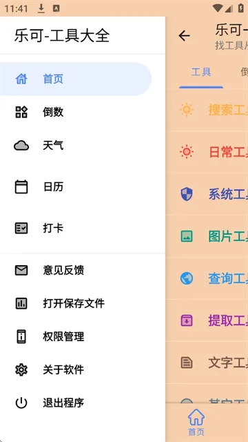 ֿɹ㲥(ƽ̨)v4.12.00 ֻ