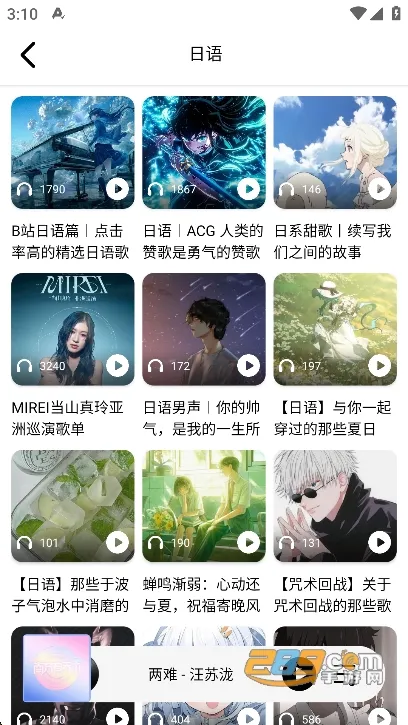 海心音乐(音乐播放编辑) 海心音乐(音乐播放编辑)