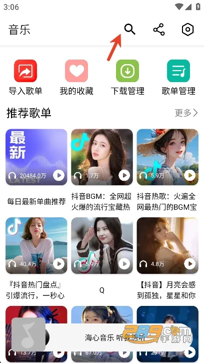 海心音乐(音乐播放编辑) 海心音乐(音乐播放编辑)