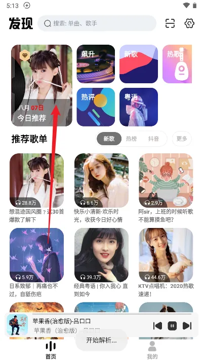 云母音乐(音乐播放平台) 云母音乐(音乐播放平台)