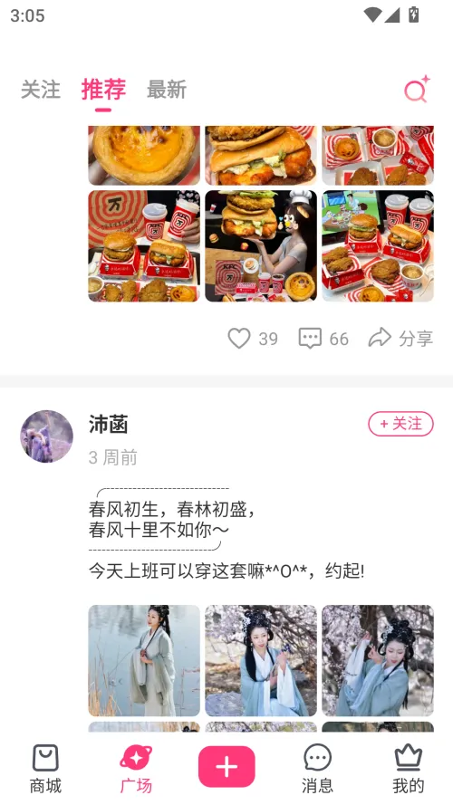 美哩(健康生活分享) 美哩(健康生活分享)