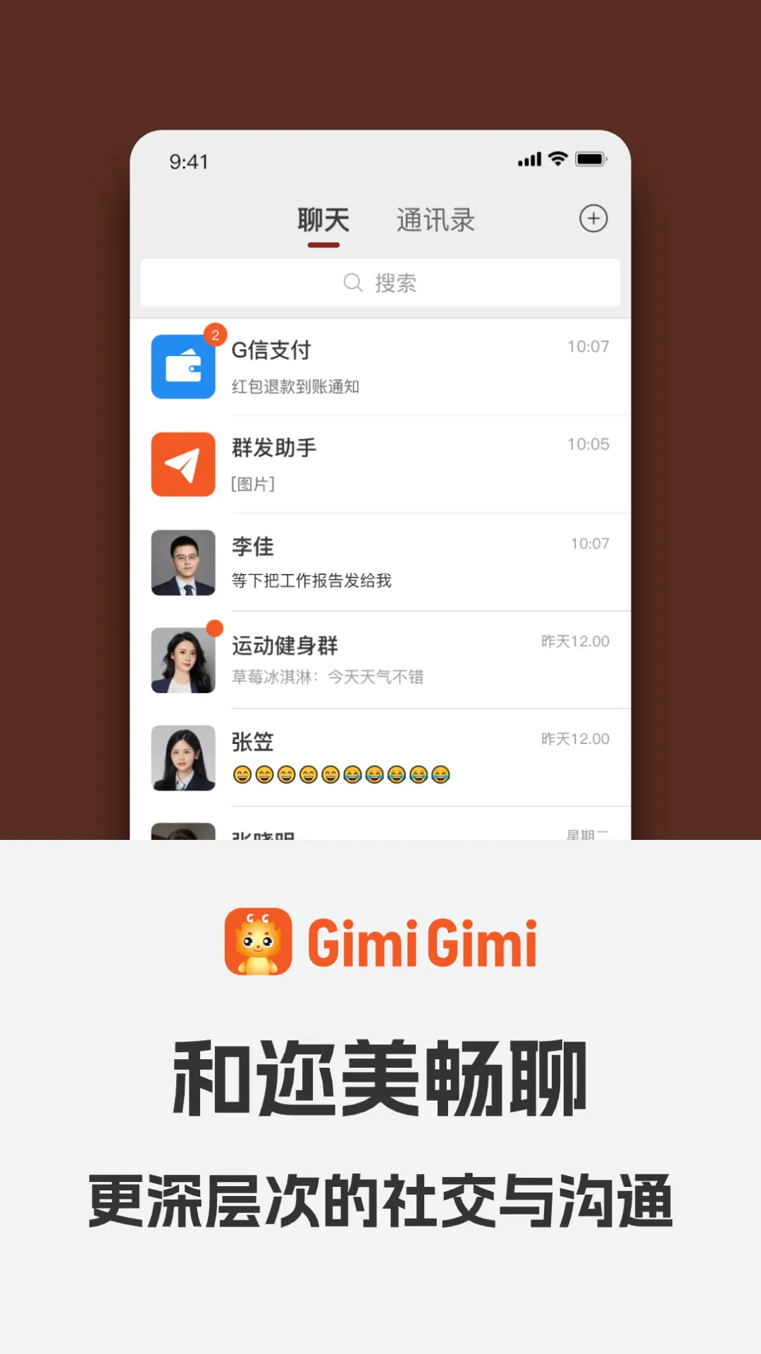 GimiGimi(罻)v3.5.4 ׿